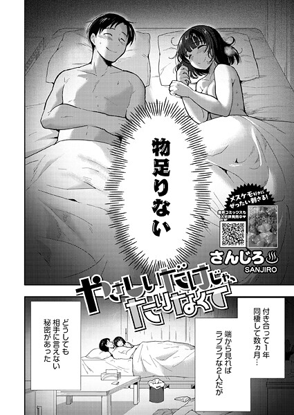 表情に憂いを帯びた男女が寄り添う構図の表紙イラスト、繊細な線で描かれた恋愛作品の一場面